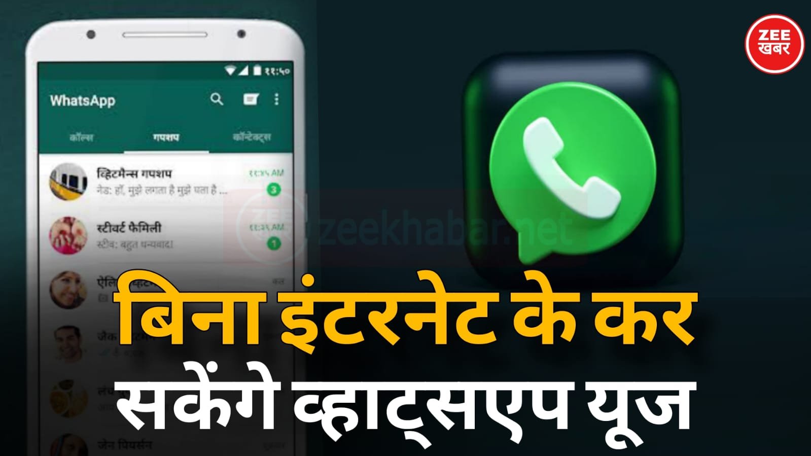WhatsApp Proxy Features