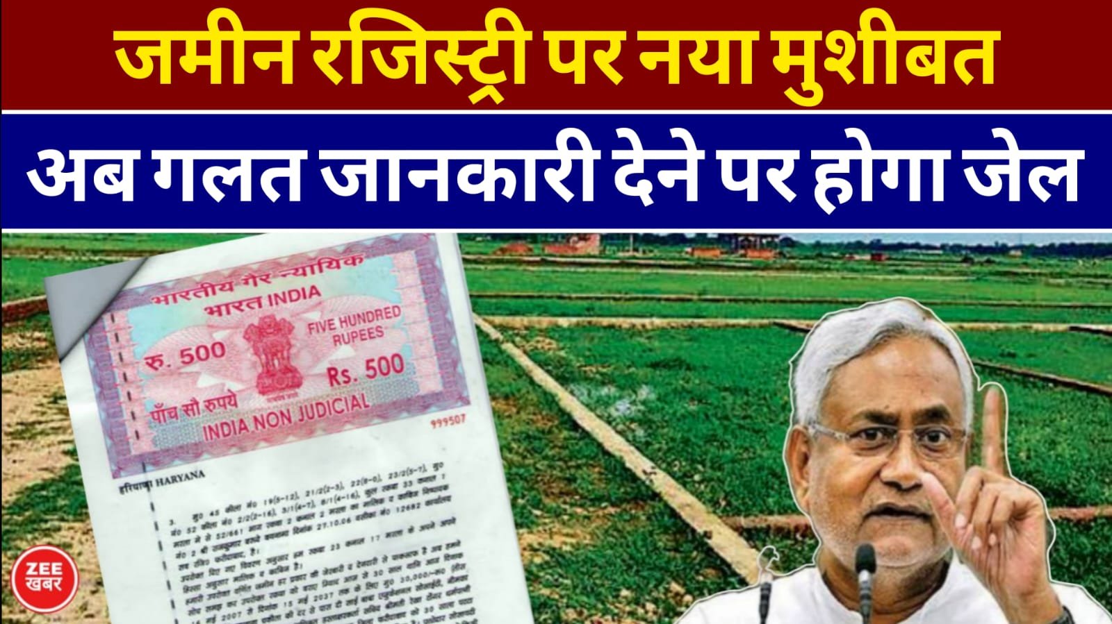 Bihar Land Registry New Rules